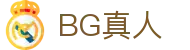 BG真人 - 官方网站
